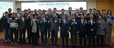 한국저영향개발협회, 기후변화와 생태면적률 제도개선 포럼 개최