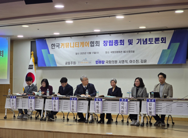대한작업치료사협회, 국회서 열린 한국커뮤니티케어협회 창립총회 및 기념 토론회 참여