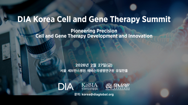 재생의료진흥재단, 2월 27일 ‘DIA Korea Cell and Gene Therapy Summit’ 공동주최